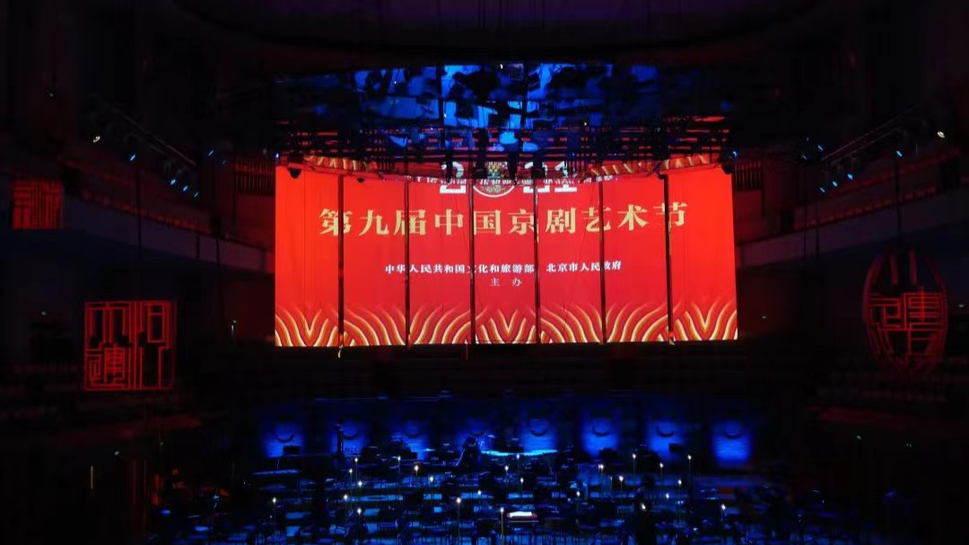 案例分享|Luminex助力第九届中国京剧艺术节顺利启幕